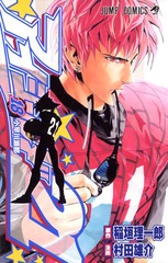 Cover of Eyeshield 21's eighteenth volume.