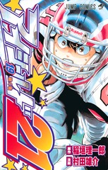 Cover of Eyeshield 21's nineteenth volume.