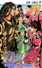 Cover of Eyeshield 21's twenty-third volume.