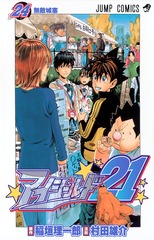 Cover of Eyeshield 21's twenty-fourth volume.