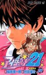 Cover of Eyeshield 21's twenty-sixth volume.