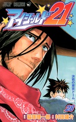 Cover of Eyeshield 21's twenty-eighth volume.