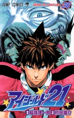 Cover of Eyeshield 21's thirty-sixth volume.