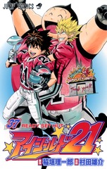 Cover of Eyeshield 21's thirty-seventh volume.