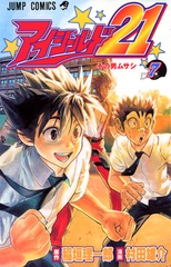 Cover of Eyeshield 21's seventh volume.