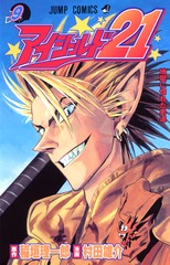 Cover of Eyeshield 21's nineth volume.